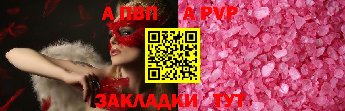 A PVP СК  А ПВП СК КРИС  Гуково  Вход с VPN  A-PVP VHQ 