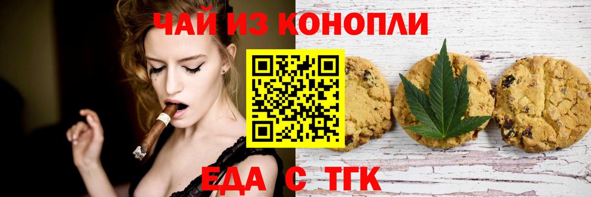 Cannafood марихуана  Вход с VPN  Гуково 