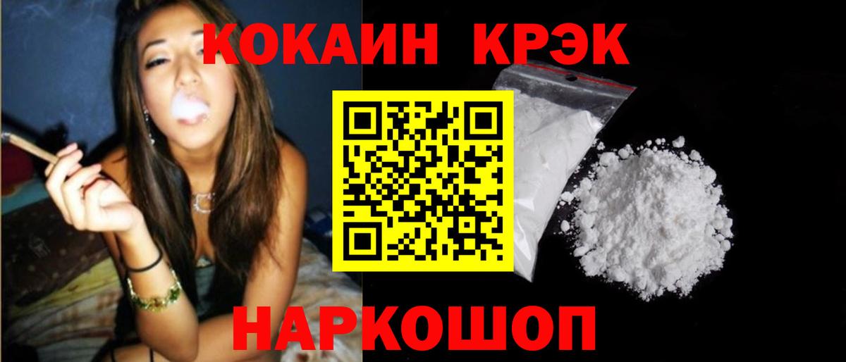 COCAIN 98%  Кокаин 98%  Гуково  Вход с VPN 