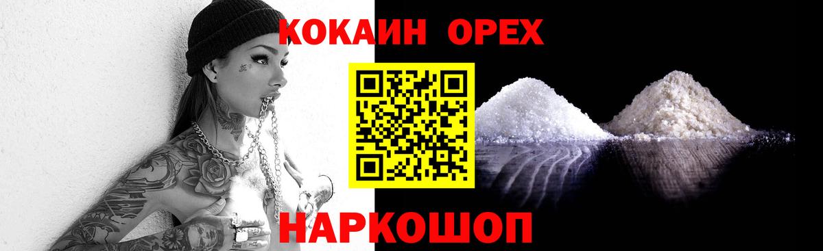 КОКАИН Перу Гуково