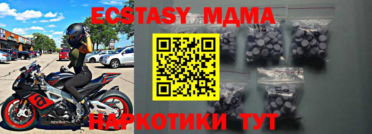 Ecstasy  ЭКСТАЗИ бентли  Вход с VPN  Гуково  Ecstasy диски 