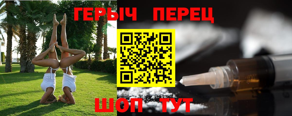 Гуково  ГЕРОИН герыч  Вход с VPN 