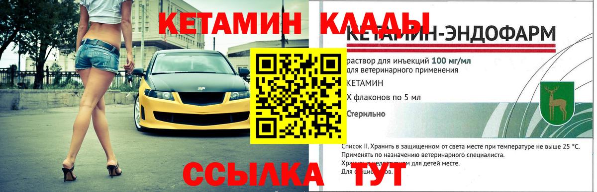 Гуково  КЕТАМИН VHQ  КЕТАМИН ketamine  Вход с VPN 