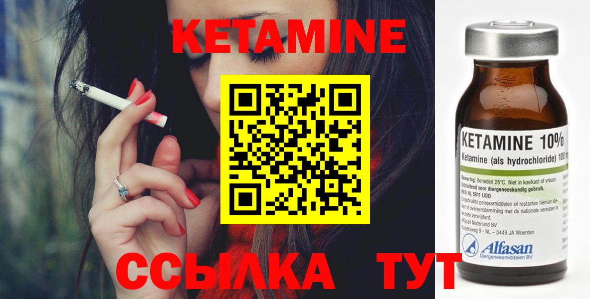 КЕТАМИН VHQ Гуково