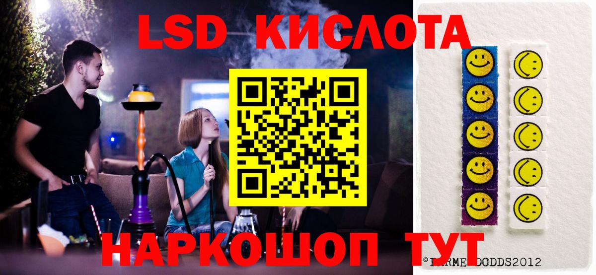 LSD-25 экстази ecstasy Гуково