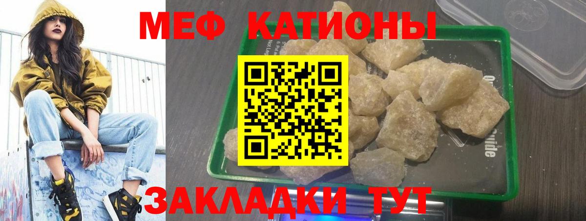 Гуково  МЕФ мука  KRAKEN зеркало  МЕФ  МЯУ-МЯУ  Вход с VPN  МЕФ мука 