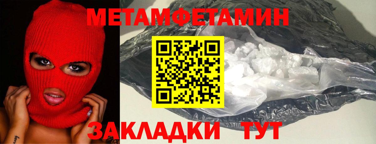 МЕТАМФЕТАМИН Декстрометамфетамин 99.9% Гуково