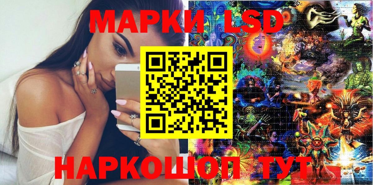 Наркотические марки 1,5мг Гуково